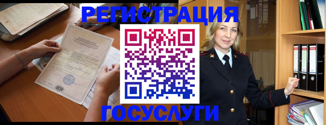 временная регистрация недорого в Юже