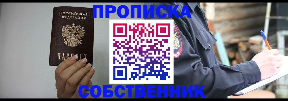 временная регистрация надежно в Юже