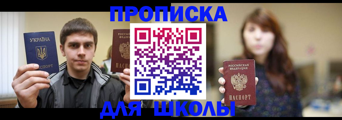 временная регистрация надежно в Юже