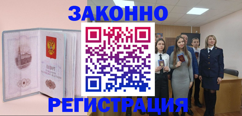 прописка для кредита в Юже