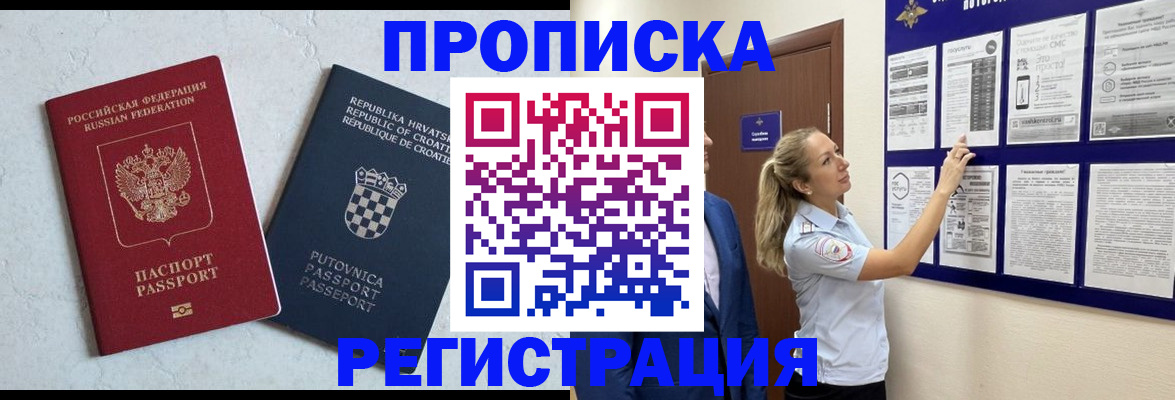 временная регистрация в Юже